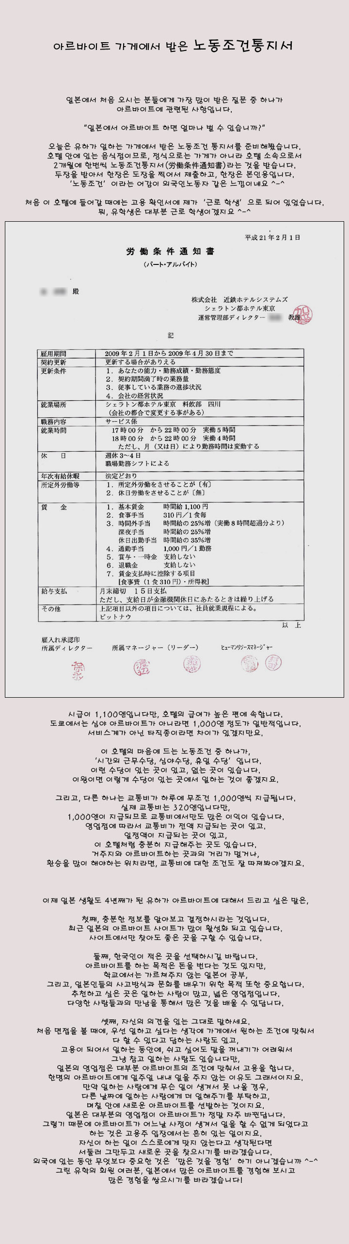 [�Ϻ���] �Ƹ�����Ʈ ���Կ��� ���� '�뵿����������'